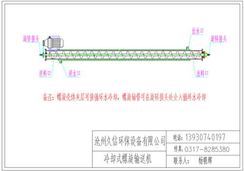 宁洱冷却螺旋输送机图纸设计